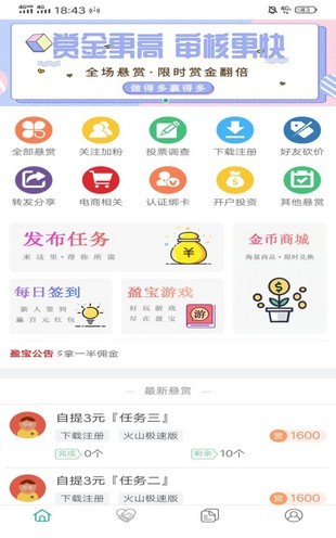 盈宝帮红包提现版 1.4.0 v1.4.0