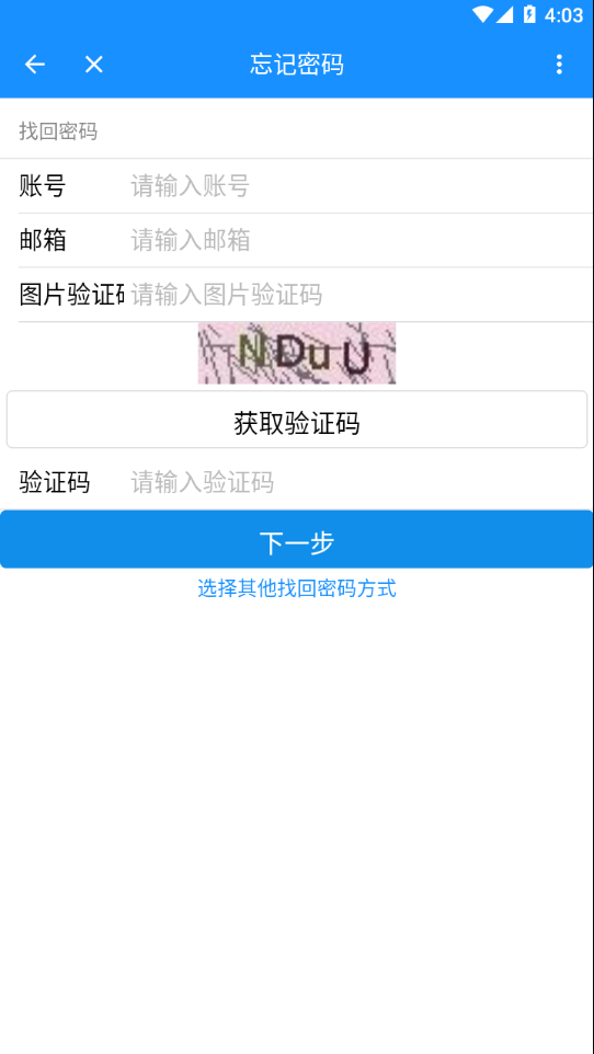 陕西交通职业技术学院app v6.1.0.9