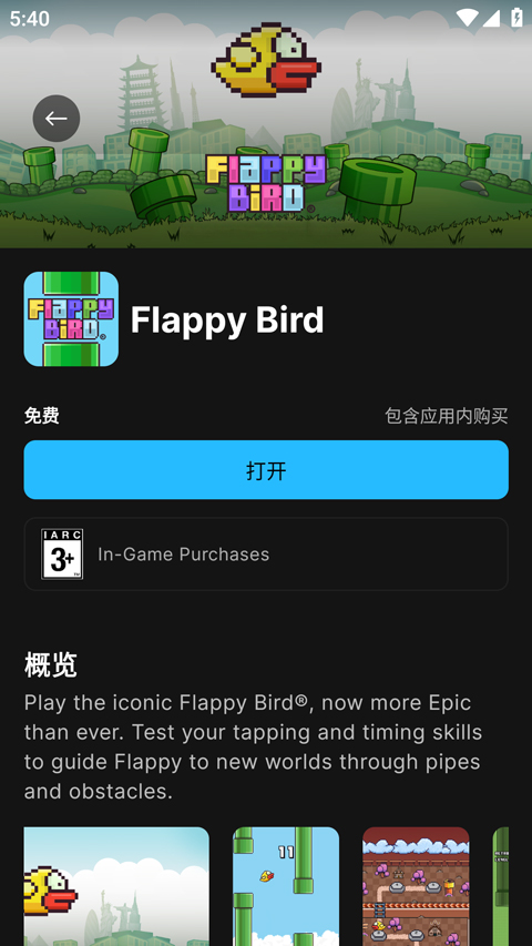 Epic Games官方版 1.0.6客户端 v1.0.6