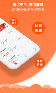 亿师学考教师app v3.8.1