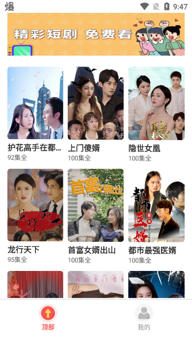 淘金剧场app v0.1.0