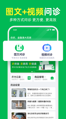 荷叶问诊 v1.2.2