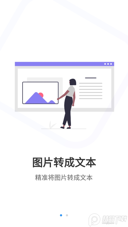 汉王识字软件 v1.0