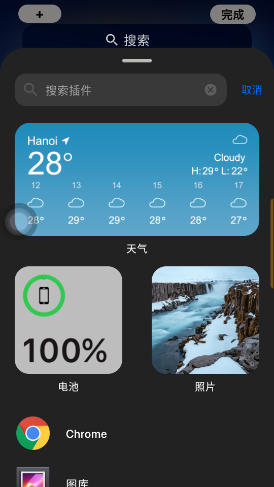 iPhone桌面安卓版汉化 v8.6.9
