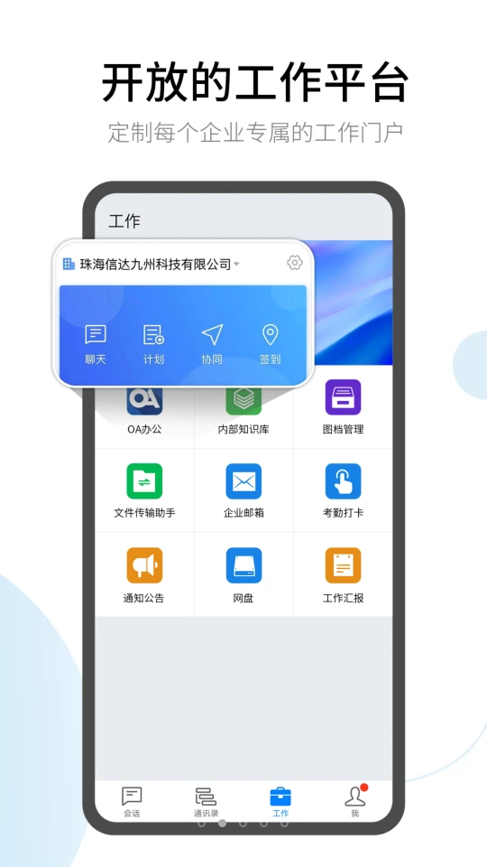 有度APP v2024.2.10
