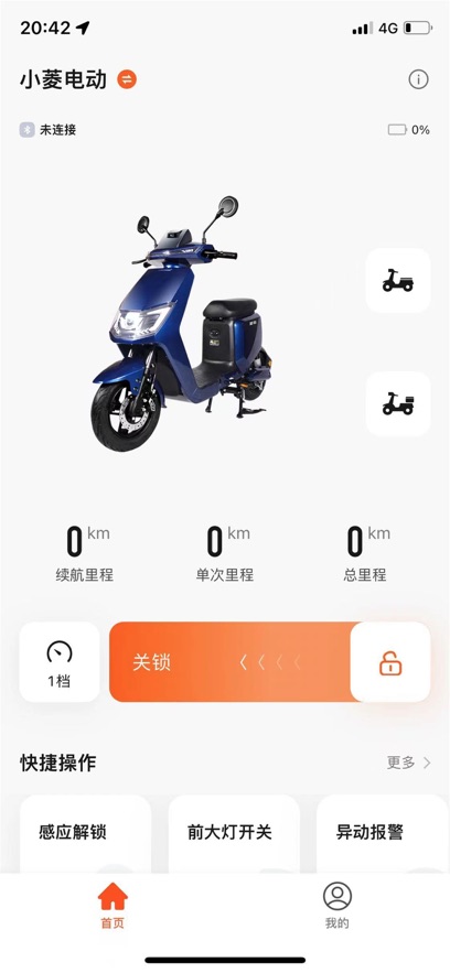 小菱电动官方版下载 v1.0.1