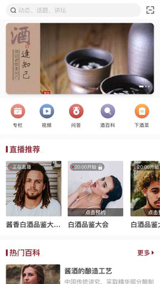 酣享官方版 2.4.13安卓版 v2.4.13