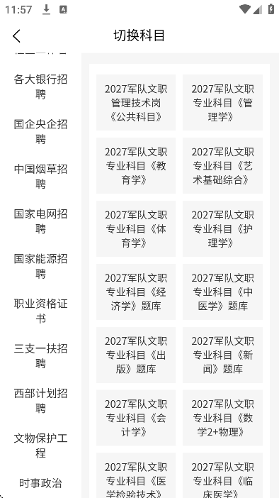 歆学app官方版 v1.82