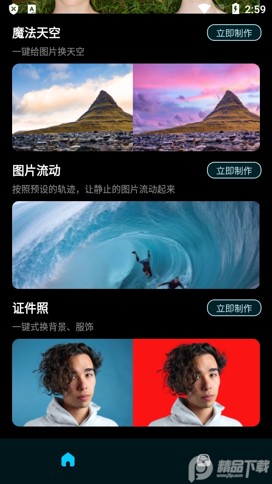 手机PS软件app v3.7