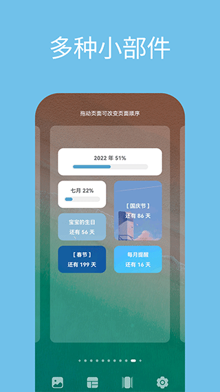 日子app手机版 v1.49.0