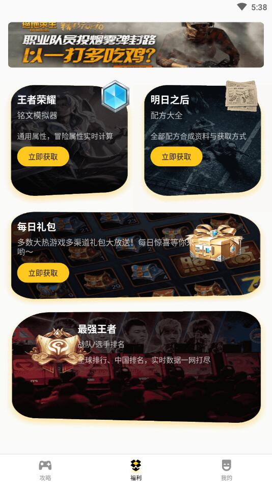 荣耀训练营APP官方版 1.0.0安卓版 v1.0.0