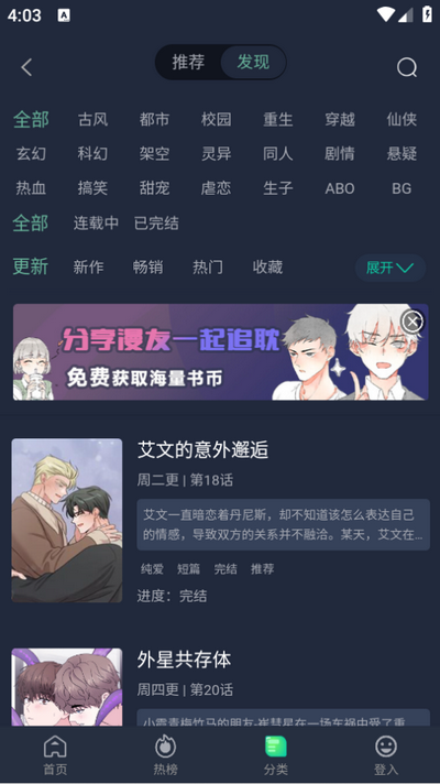西米漫画app最新版 v1.3