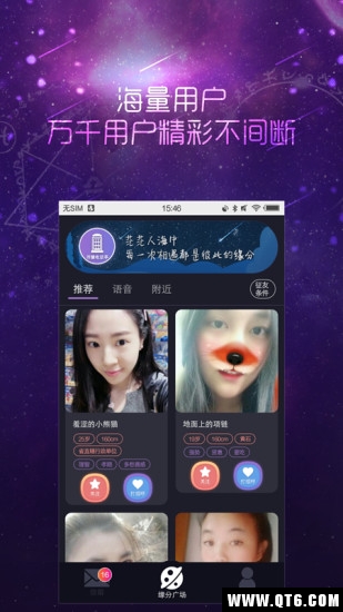 来惜 2.4.1安卓版 v2.4.1