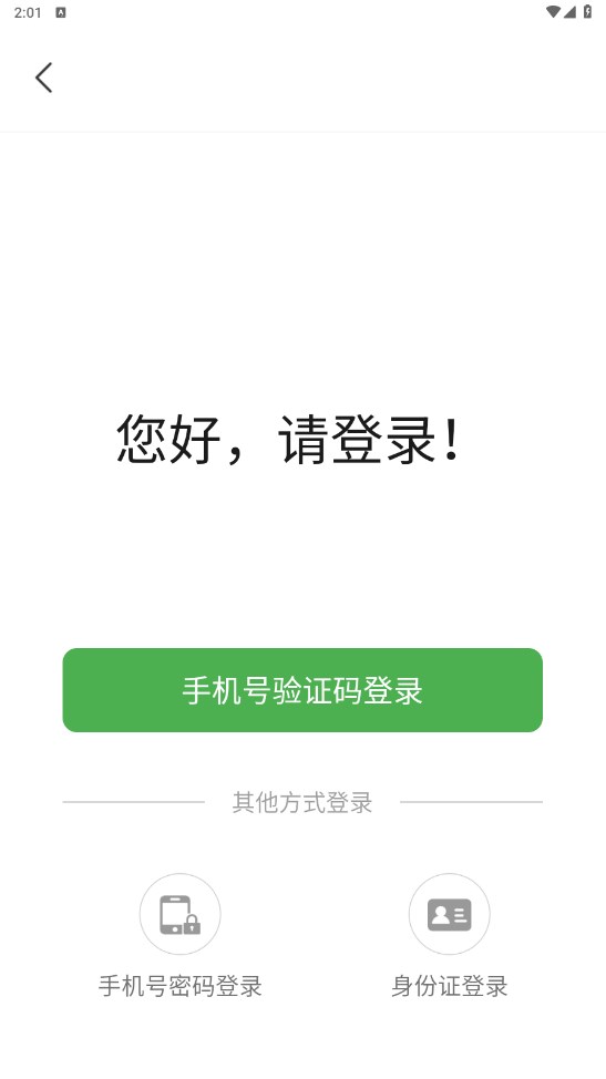 甘农云官方版 1.3.6.1最新版 v1.3.6.1