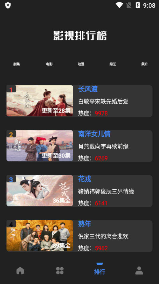 清风视频app v1.6.0