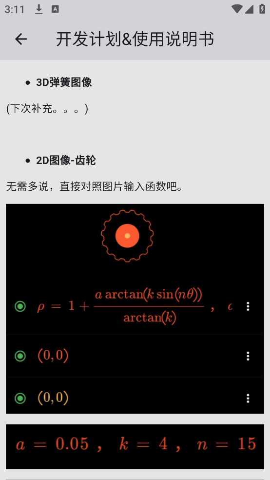 数以兴焉app v2.3.57