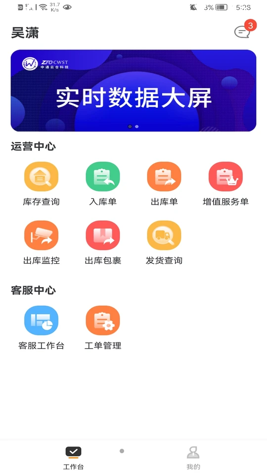 百合服务平台APP v1.1.0