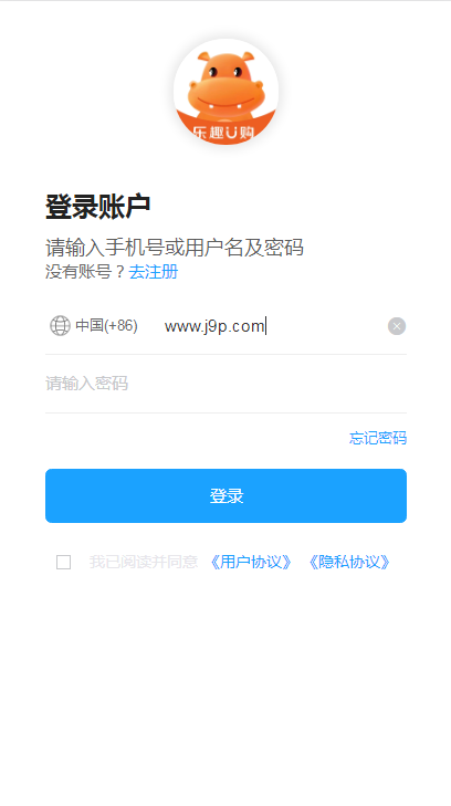 乐趣U购app v1.1