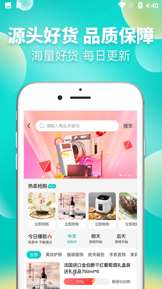 苏惠臻享APP v1.0.0