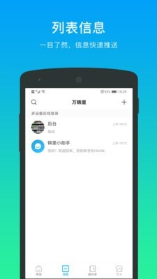 万锦里app交友购物平台 v1.0.1