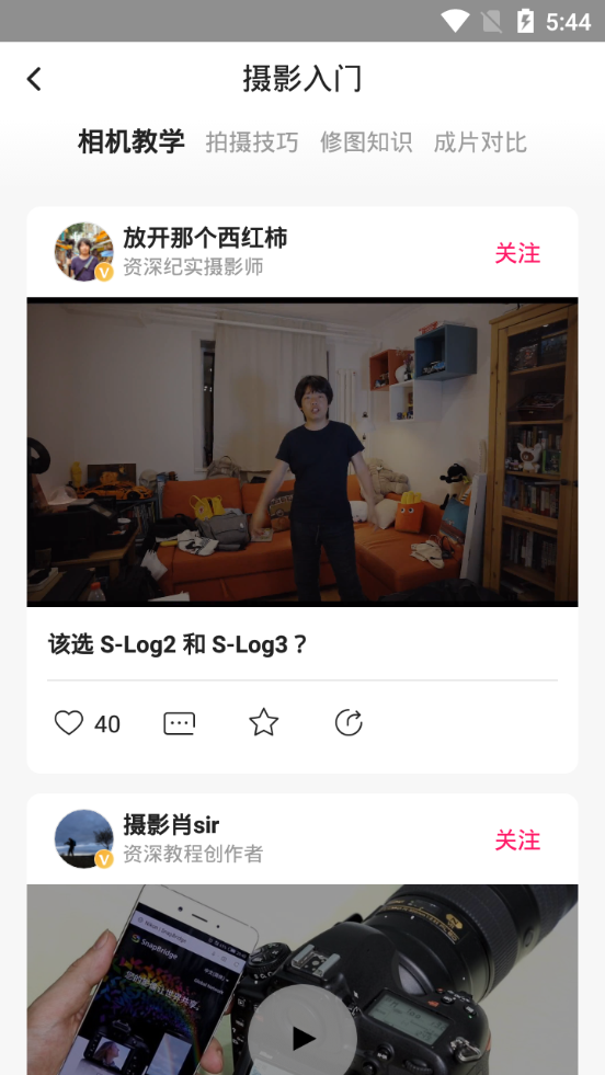 图虫app v7.60.1