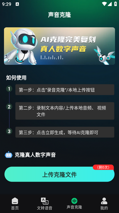 配音魔方app最新版 v1.0.0