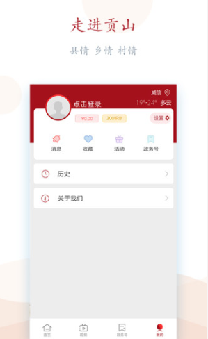 贡山发布app2023最新版 1.12安卓版 v1.12