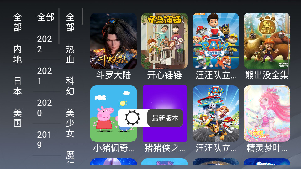 新的小米电视tv v1.23