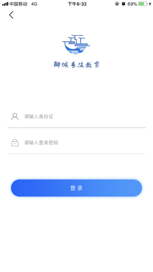 聊城专技教育app下载官方 v1.0.3