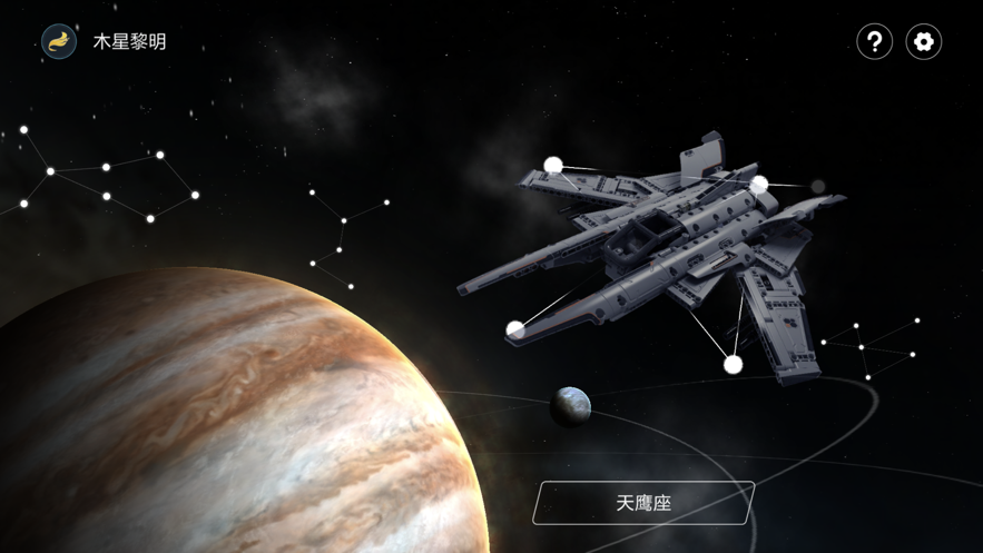 木星黎明app v2.1.8