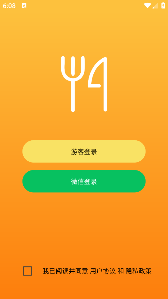 食材宝典App v1.1.1