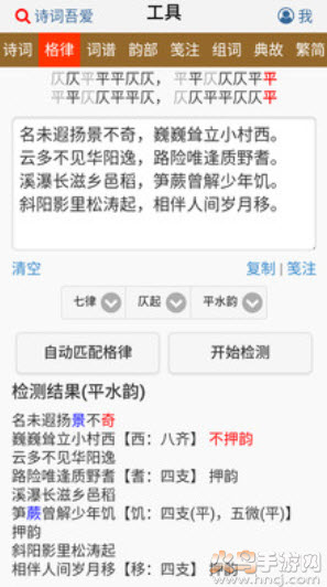诗词吾爱工具网app v3.0.9