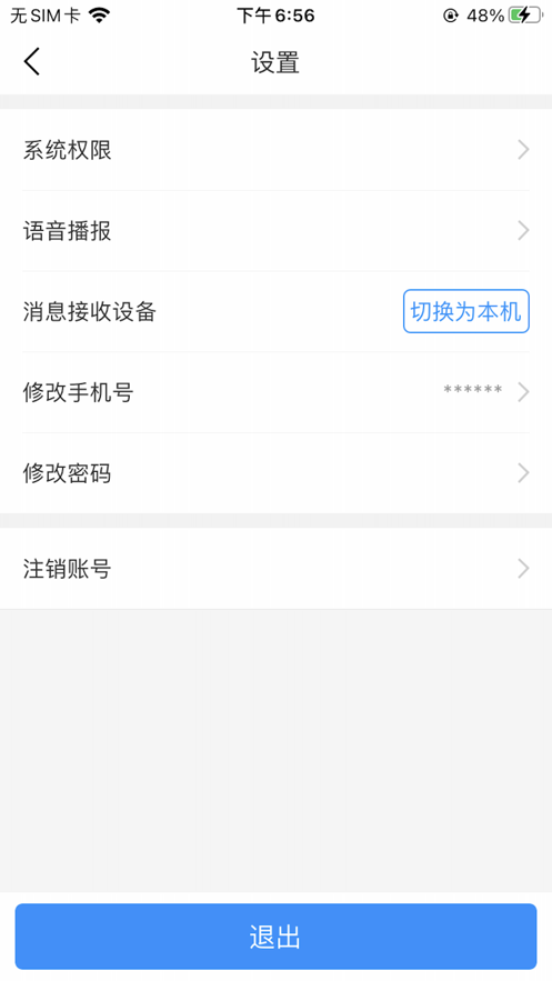 浙里护理app官方 v3.8.91