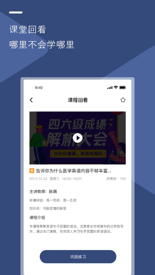 u云校app官方下载 v1.0.17