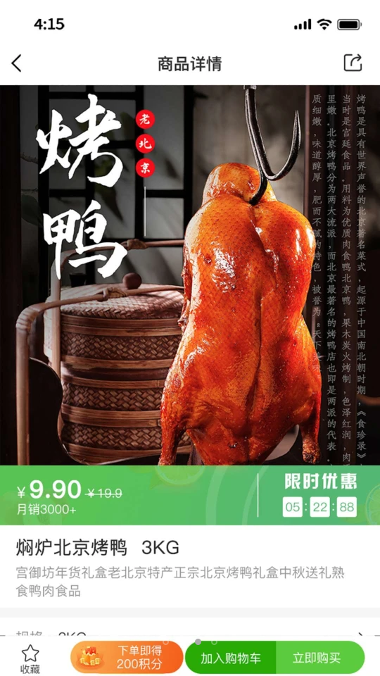 特产网中国特产购物平台 v1.0.2