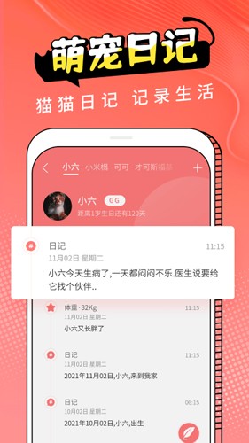 图饰猫翻译最新版下载(动物交流器) v3.1.5