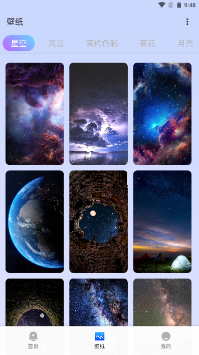 鸭梨手机壁纸 v1.20.0.1