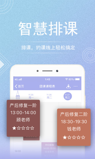 咪哩约课app v4.5.1