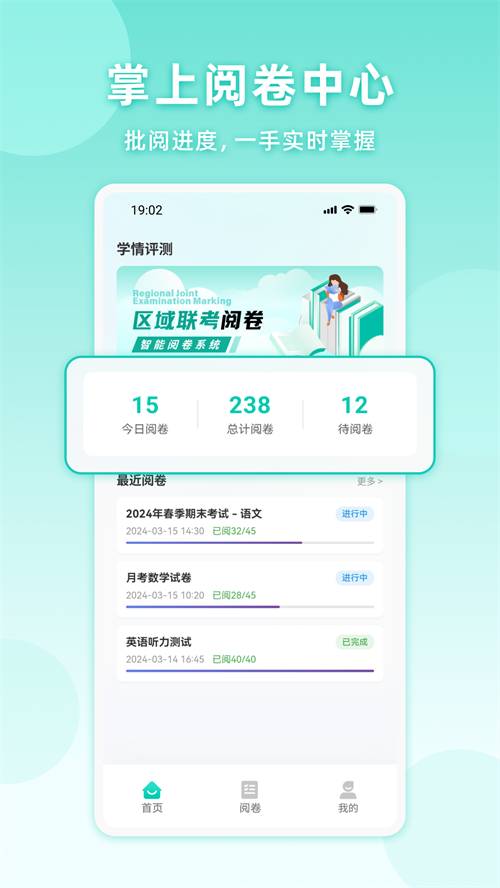 C30学情评测app v1.0.11