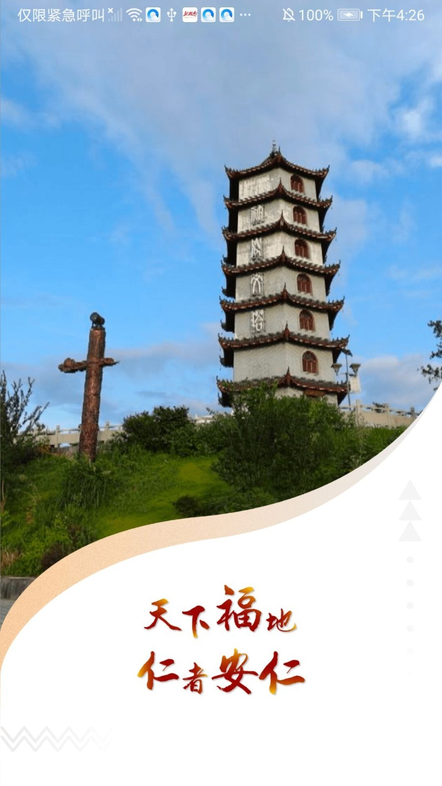 安仁发布app下载安装 v1.7