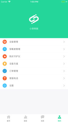 小京健康 v1.3.4
