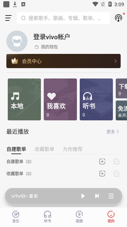 i音乐app安卓版	 v10.6.44.0
