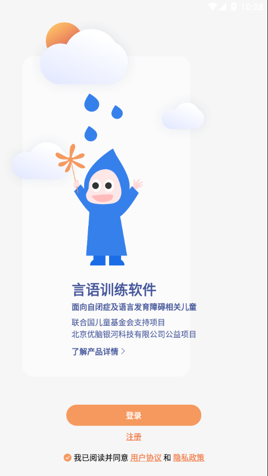 新雨滴app官方下载 v2.1.0