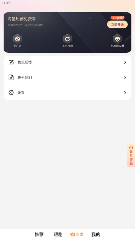 云海追剧app v1.0.0