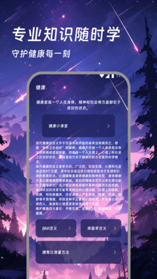 福运天天转手机版 v1.0.0