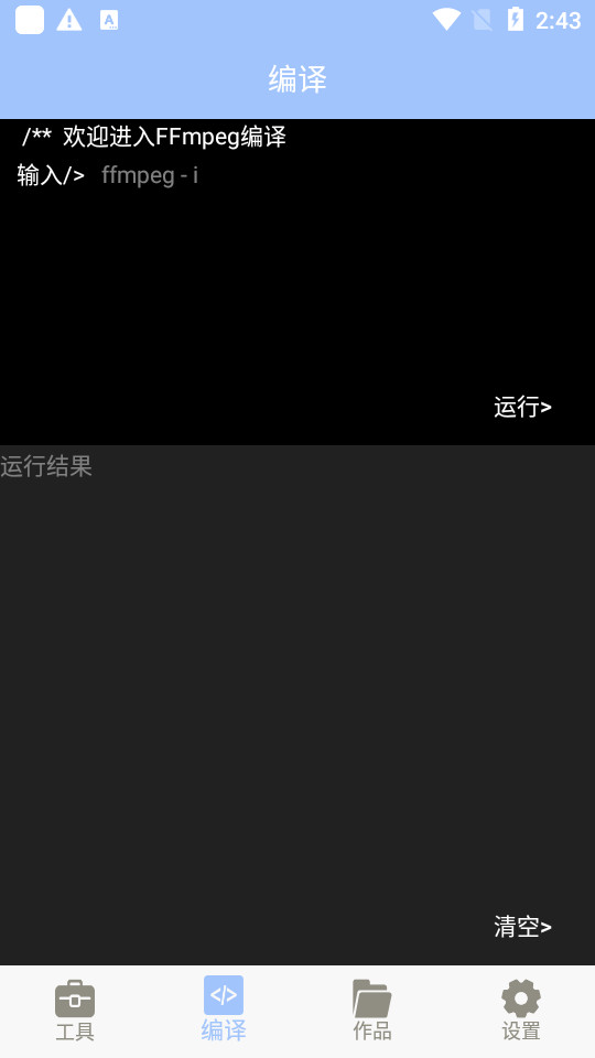 MT管理器大师 v1.5