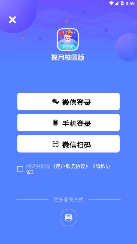 探月校园版app下载 v2.8.2