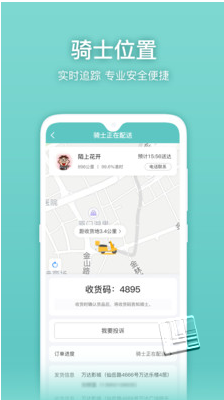 懒猪快送app v1.0.021060401