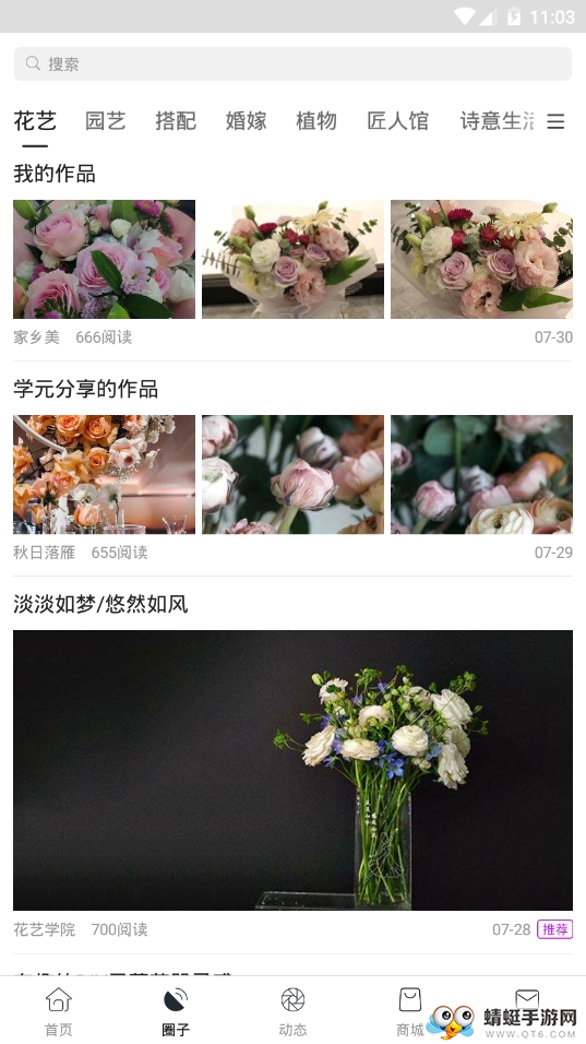 艺美 4.2.7最新版 v4.2.7