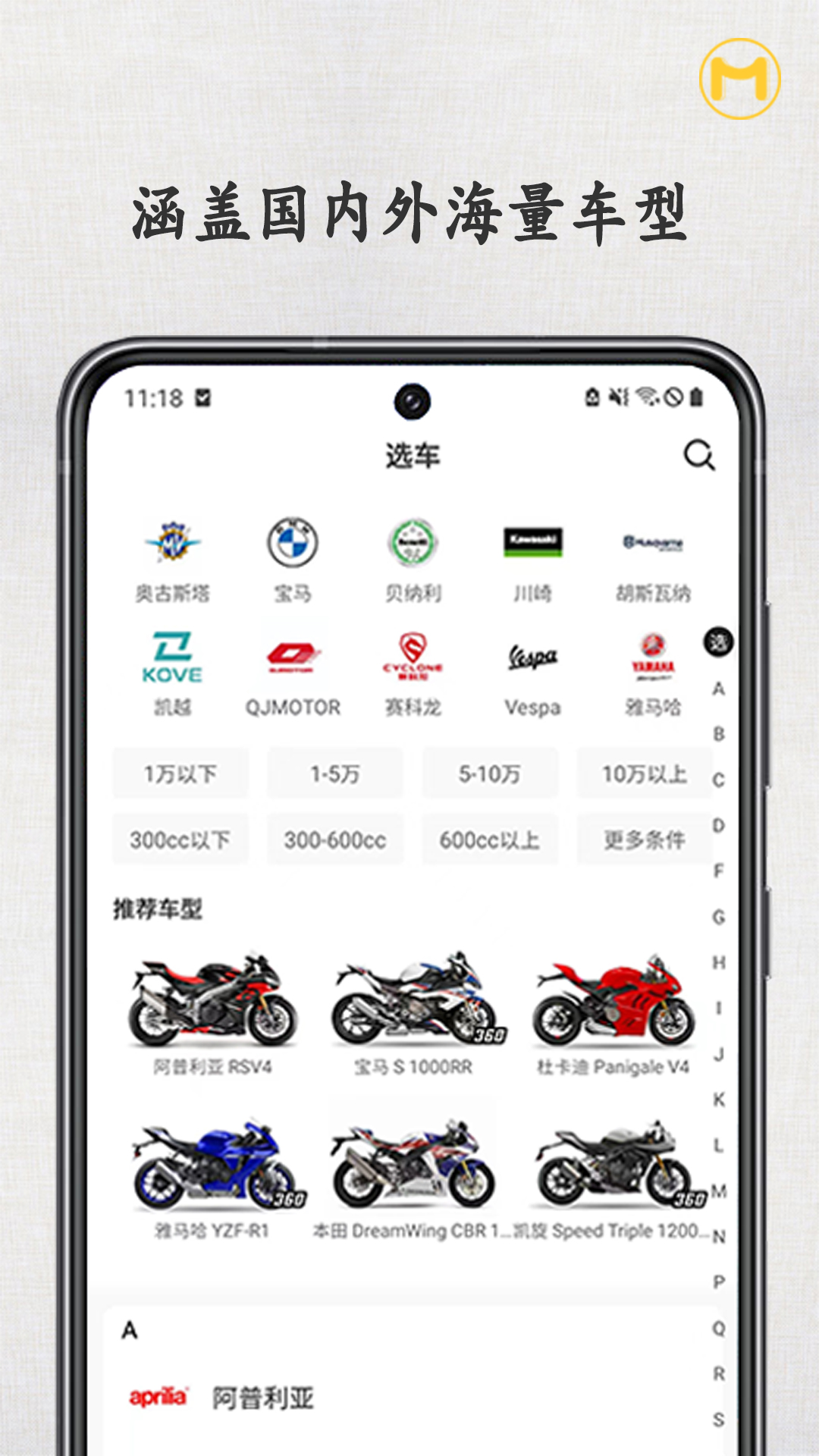 速痕-原摩圈app v3.1.4